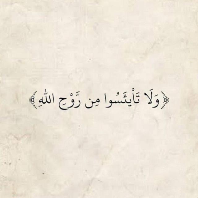 وَرتِل القرآن🤎.