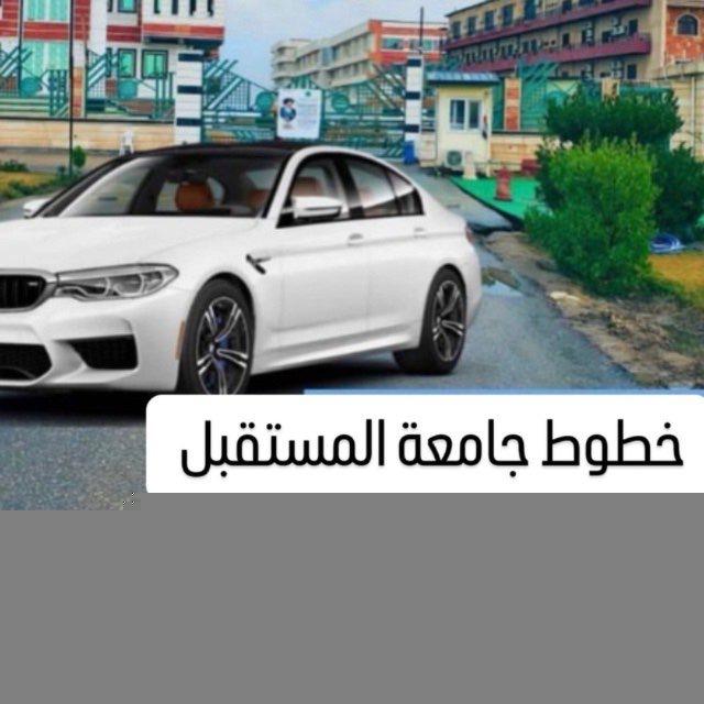 خطوط ديوانيه نجف كربلاء حله لجامعات الحله