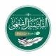 التأصيل الفقهٍي |-دُ-١-| القناة الرّسميةُ