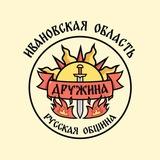 Русская Община Дружина