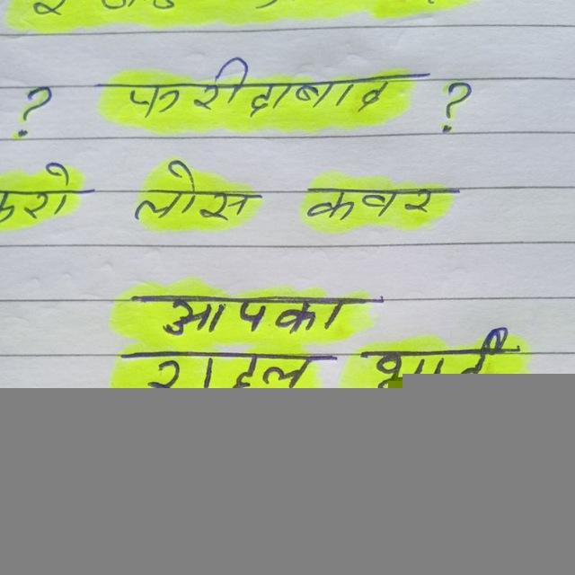 Rahul bhai Satta King