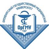 Приемная комиссия ОрГМУ