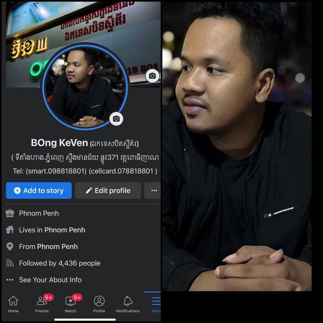 BK​ ឯកទេសបិតស្ទីគ័រ