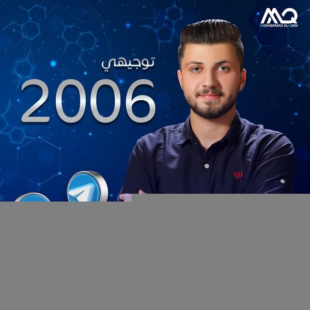 طلاب الأستاذ محمد القاضي - أحياء 2006