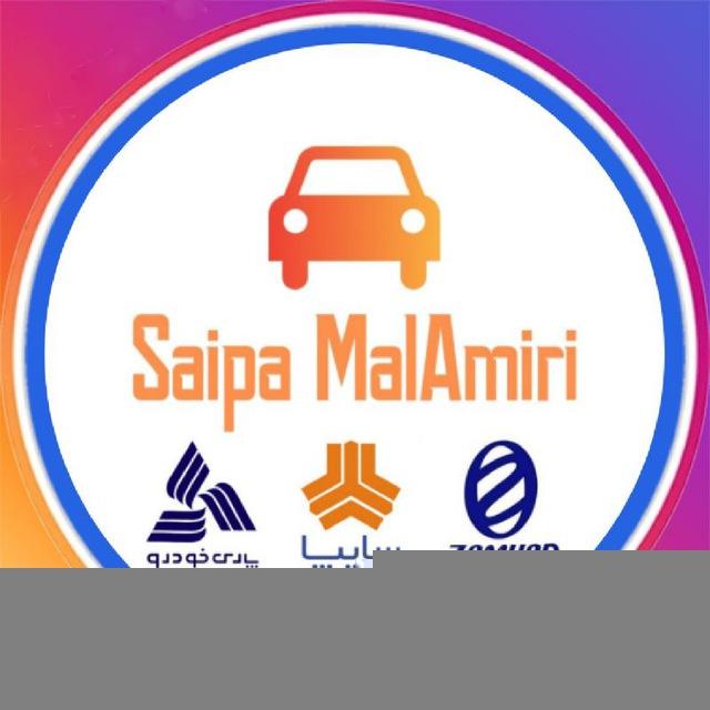 سایپا مال‌امیری ️