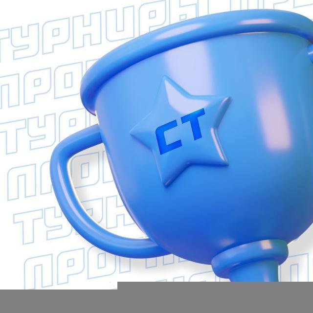 Турниры прогнозов СТАВКА ТВ