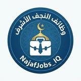القناة الرسمية لنشر فرص العمل في المحافظات /مجاناً