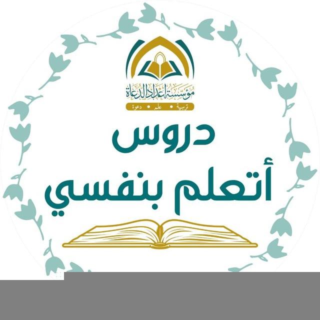 22. عمدة السالك / عبادات ومعاملات /محمد بدر الدين المهباني
