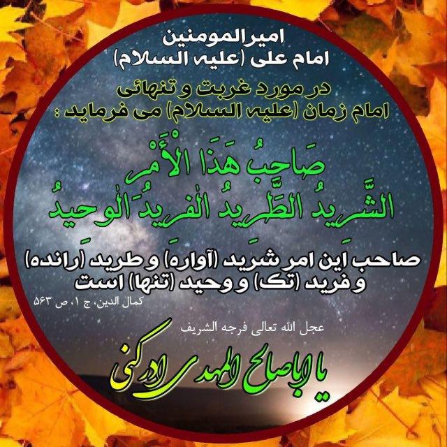 منتظران ظهور امام عصر (عجل الله)
