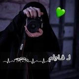 لـ فـاطِم 📸💚