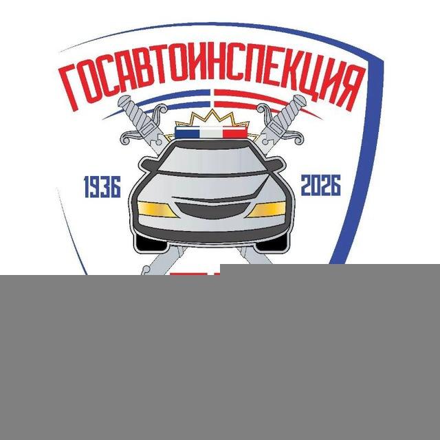 Отделение Госавтоинспекции ОМВД России "Инжавинский"