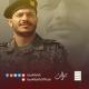 زوامل عيسى اليث كل جديد