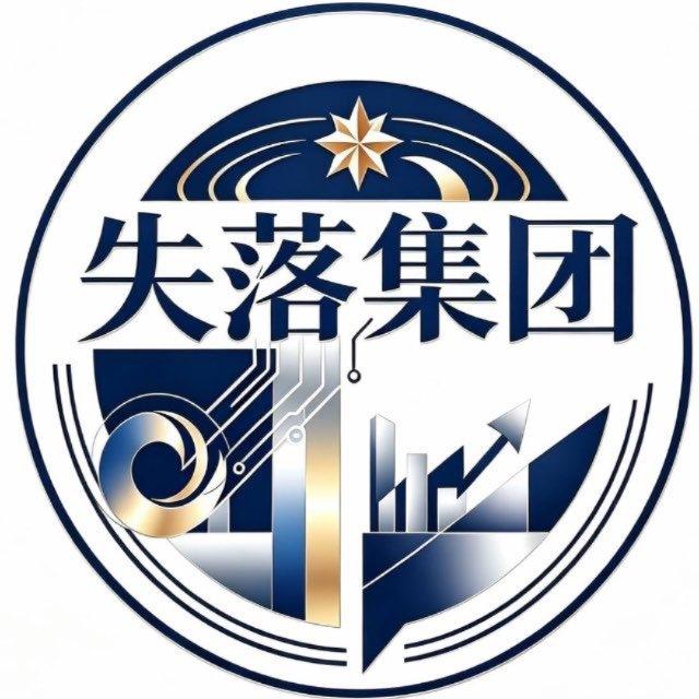 失落业务通知频道