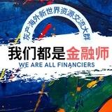 新世界（2024海外华人业务交流群）🥂