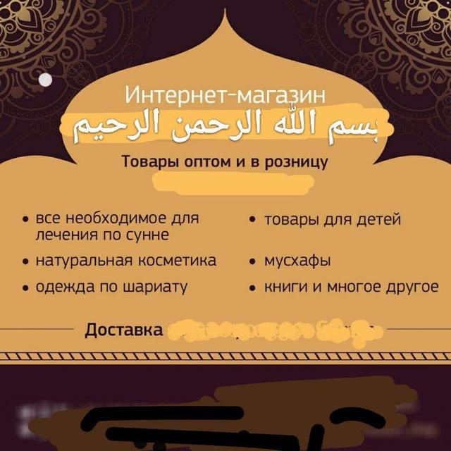 Ataba nalichi tavar