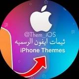 ثيمات ايفون ❦