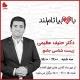 زیست حنیف عظیمی 1405