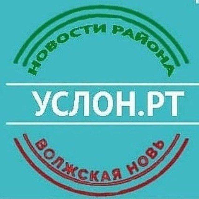Услон | Новости | Волжская новь