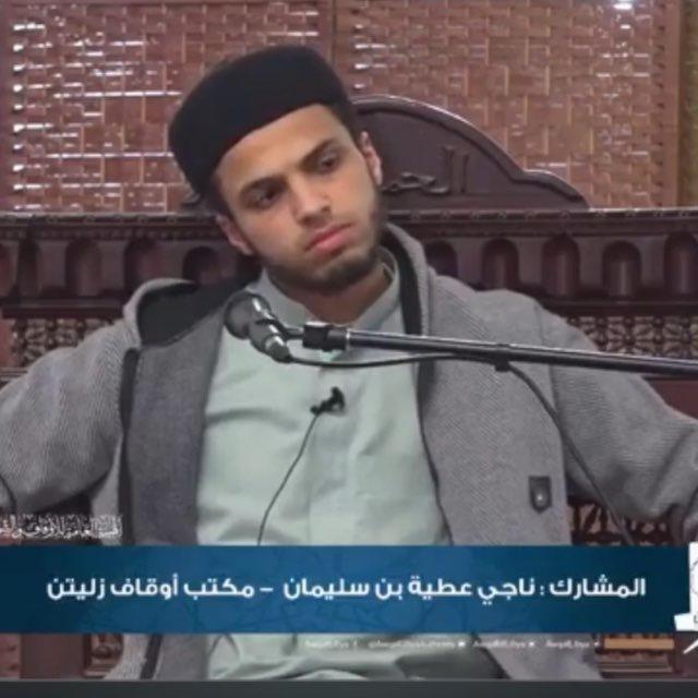 القارئ ناجي عطيّة بن سليمان