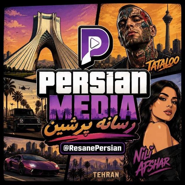 رسانه فارسی | Persian Media
