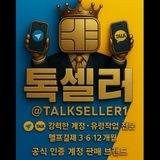 텔레그램/ 카톡 계정 판매 합니다