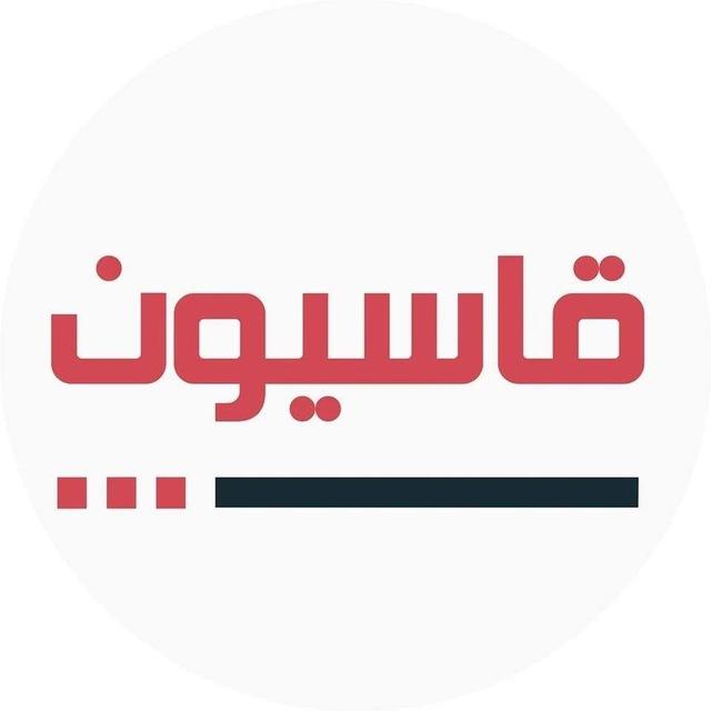Kassioun