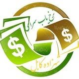 نرخ یاب سرای شهزاده کابل🕗