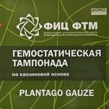 Plantago Gauze