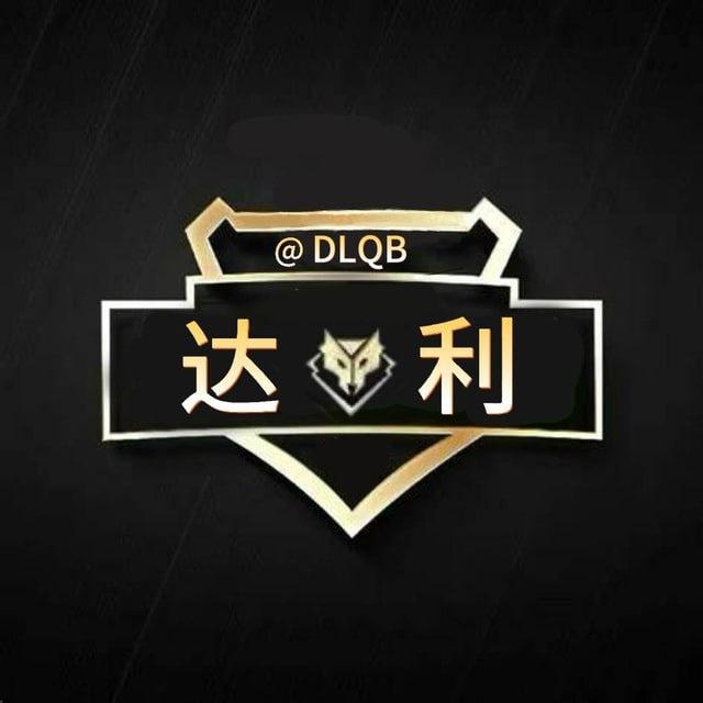 达利担保-仲裁规则-案件分析