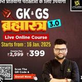 Kumar gaurav sir brahmashtra 3.0 4.0 batch