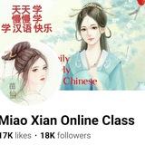 Miao Xian Online Class ပညာဒါန