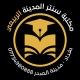 مكتبة سنتر المدينة "الربيعي 2"