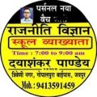 Daya Shankar Pandey Polity