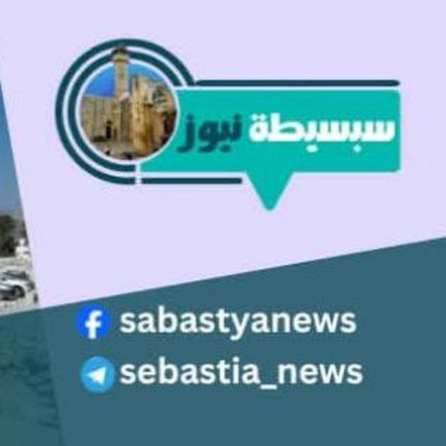 Sebastia News