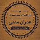 Emran madani عمران مدنی