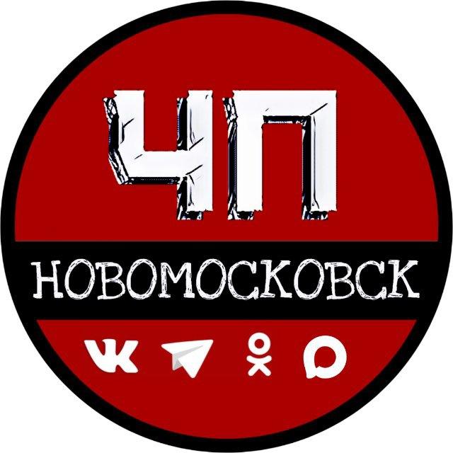 ЧП Новомосковск 🇷🇺