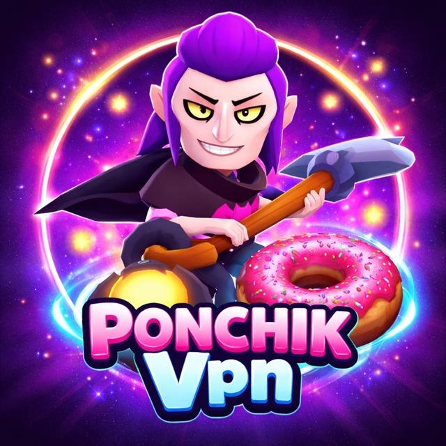 Ponchik | VPN🇦🇺