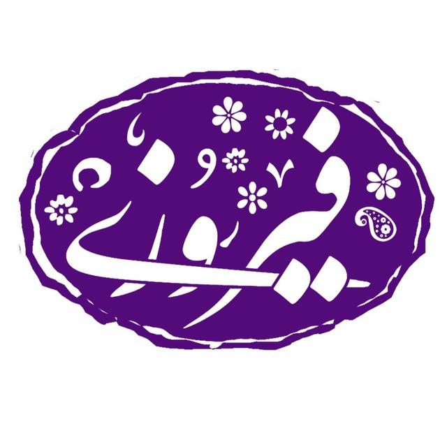 گالری سنگ فيروزی