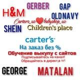 Carters_uz ♥️ babyshop_uz