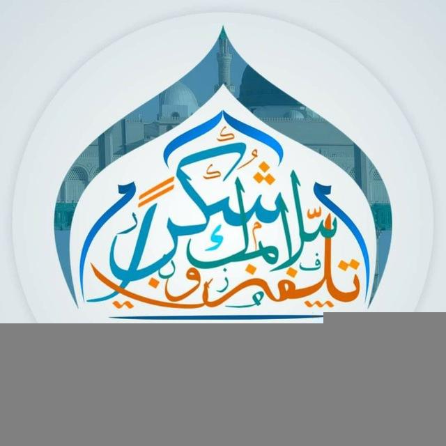 Shukran Islamic TV - SITV