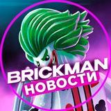 BRICKMAN | LEGO