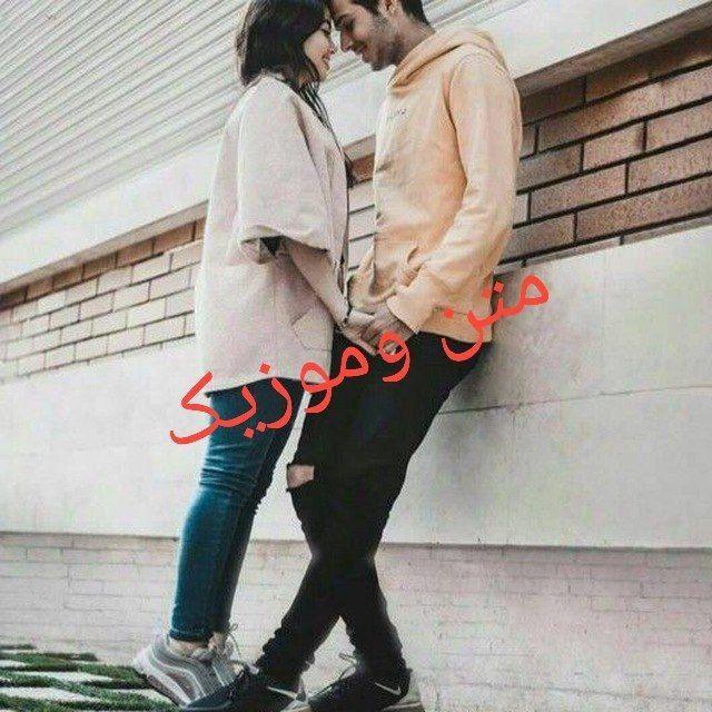 ❤️متن:»موزیک فارسی و ترکی❤️