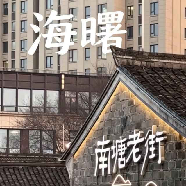 小七海曙一店海选