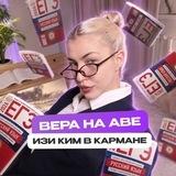 Русский язык с Верой ЕГЭFlex | Школа ЕГЭFlex