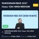PARISHRAM RBSE 2027 CLASS 12TH