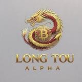 鸿单联盟 Hong Dan Lian Meng ALPHA CALL