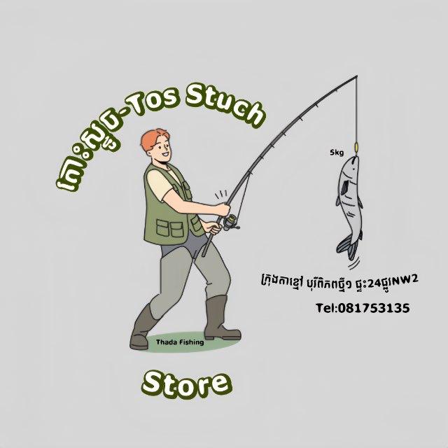 តោះស្ទូច-Tos Stuch