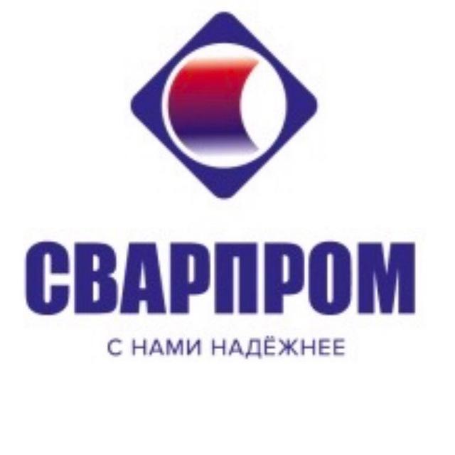 Сварпром НК