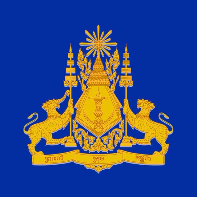 អង្គភាពអ្នកនាំពាក្យរាជរដ្ឋាភិបាល