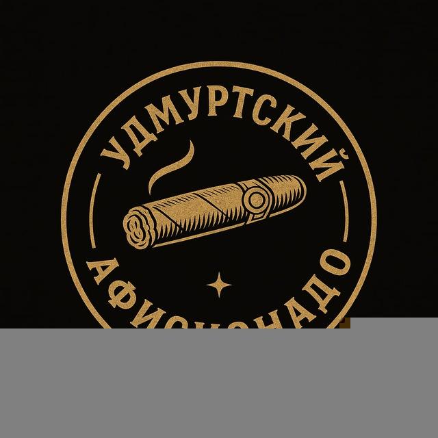 Удмуртский Афисионадо